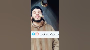#تلاوة تريح القلب