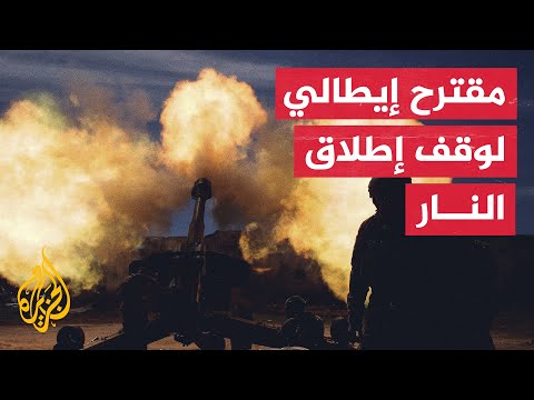 مقترح إيطالي يتضمن مفاوضات بين أوكرانيا وروسيا بشأن مستقبل دونباس