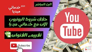 ؟ How do I make money from YouTube