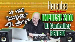 Hercules DJControl Inpulse 200 Review (Must Watch) [REVIEW]
