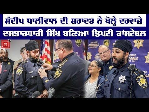 America `ਚ ਦਸਤਾਰਧਾਰੀ Amrit Singh ਨੇ ਰਚਿਆ ਇਤਿਹਾਸ