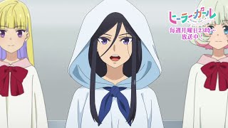 オリジナルTVアニメ「ヒーラー・ガール」歌唱9（第9話）挿入歌パート