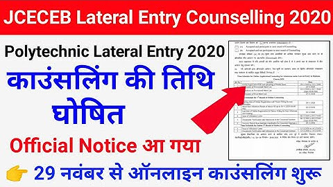 jharkhand diploma lateral entry 2020 || jharkhand polytechnic lateral entry counseling 2020.
