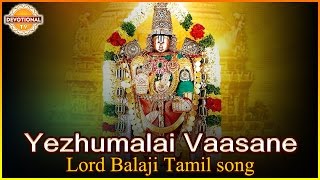 Lord balaji tamil songs | yezhumalai ...