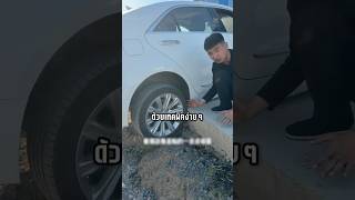 เมื่อเขาถอยรถจนตกข้างทาง เขาเลยแก้ไขด้วยสิ่งนี้! #shorts ...