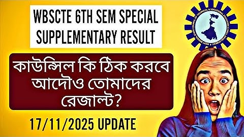 Wbscte 6th sem special supplementary exam 2025 lastest update 😡