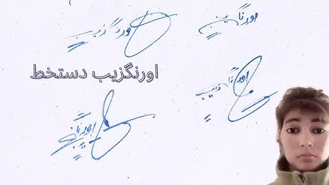 urang Zaib Urdu signature style
