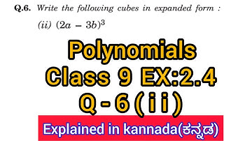 (2a-3b)3 | (2a-3b)3 class 9 | (2a-3b)3 expanded form | expand (2a-3b)3 | 2a-3b whole cube