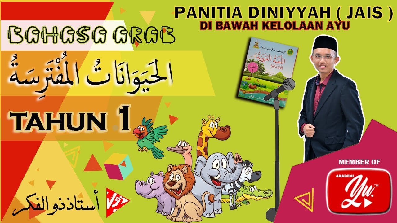 [COVER] LAGU: Haiwan Liar dalam Bahasa Arab | Bahasa Arab Tahun 1 (Sukatan JAIS)