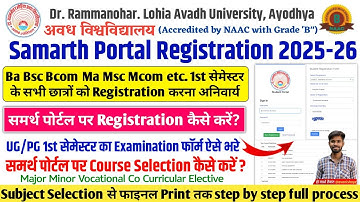 samarth portal registration rmlau samarth portal registration samarth portal ragistration kaise kare