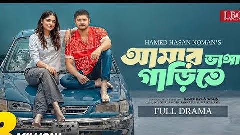 Amar Vanga Garite | আমার ভাঙ্গা গাড়িতে| Full Natok | Niloy Alamgir | Heme | Noman|