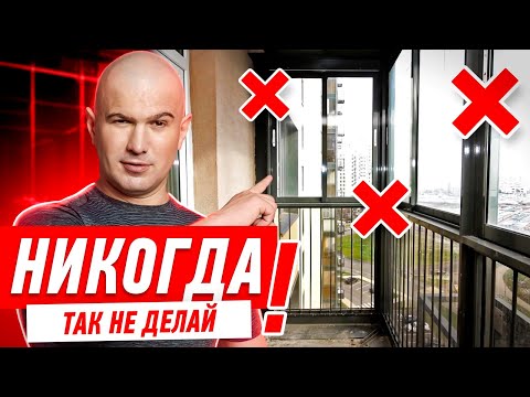 Как присоединить лоджию и стоит ли это делать