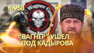 Кадыров готовится к войне за престол в Кремле и нанял 3000 бойцов «Вагнера» | Месть природы в Орске