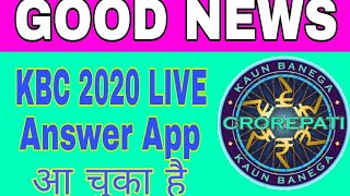 KBC 2020 Live Answer Application .. अब कोई Question का Answer गलत नहीं होगा ! screenshot 1