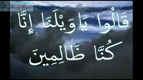 مقطع من سورة الانبياء 2 * 2012