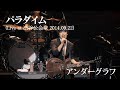 パラダイム(Live at 渋谷公会堂 2014.09.22)/アンダーグラフ