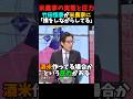 農家に対しての圧力を語る竹田恒泰氏 #政治 #ショート #shorts