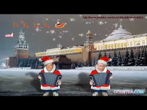 Новогоднее Поздравление Путина И Медведева Частушки Новогоднее Поздравление Путина И Медведева Частушки