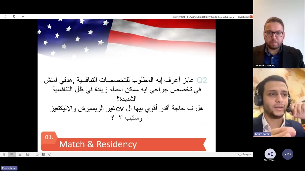 USMLE (Questions and Answers)