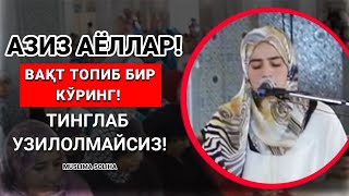 МашаАллоҳ! АЛЛОҲ ҚОБИЛЯТ БEРИБДИ! ҚАЙТА-ҚАЙТА ТИНГЛАБ РОҲАТЛАНАСИЗ!