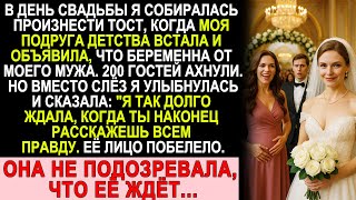 видео: Моя Лучшая Подруга Встала На Свадьбе:  картинка: Моя Лучшая Подруга Встала На Свадьбе: