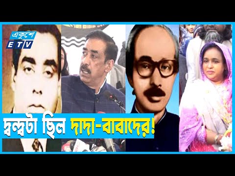 পুরোনো সেই দ্বন্দ্বে এখনো জ্বলছে ওসমান ও আইভি পরিবার | Shamim Osman | Selina Hayat Ivy | Ekushey ETV