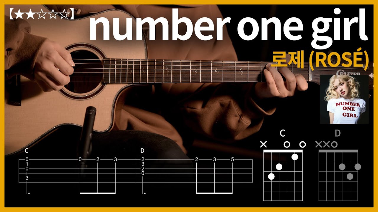 708.로제 (ROSÉ) - number one girl 【★★☆☆☆】기타커버 | Guitar tutorial |ギター 弾いてみた 【TAB譜】