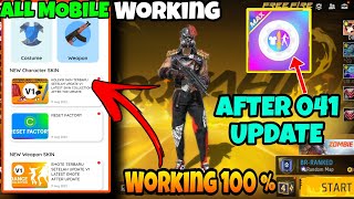 Skin tools Not working 🥲 | Skin tools pro not working why 🤔| After 0b41 update all glitch fix 💯 screenshot 4