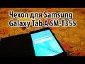 Чехол для Samsung Galaxy Tab A из AliExpress