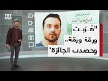 تفاعل | رغم الأسر.. الروائي الفلسطيني باسم خندقجي يفوز بجائزة عالمية