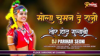 CG BASS REMIX | MOLA CHUMAN DE RANI CG DJ REMIX | DJ PARIHAR 2025