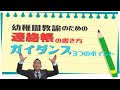 【幼稚園教諭のための】連絡帳の書き方ガイダンス【3つのポイント】