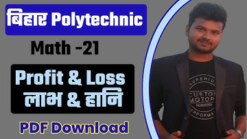 Polytechnic full course online preparation ||  Profit & Loss Video Bihar polytechnic