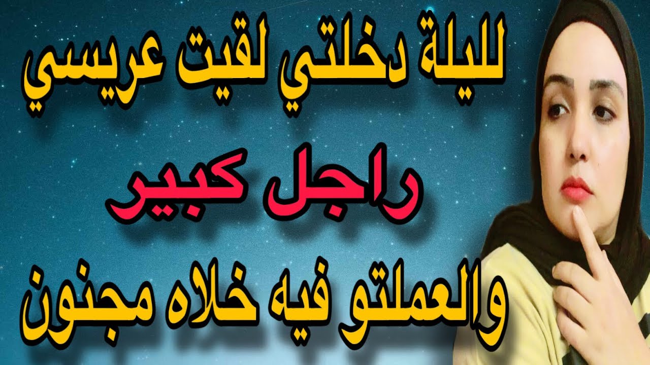 زواج بالاجبار وهذه النتيجة