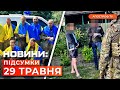 КАТІВНЯ У КОЛОНІЇ. Призупинення обміну полоненими. Українці втікають від ТЦК | Новини