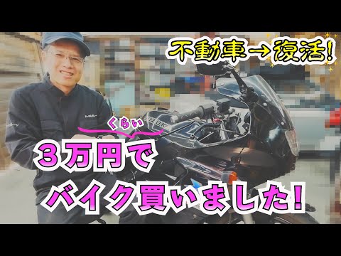 Suzuki Across Restoration: A Complete Look! [Ma-san Garage Clip Suzuki Across Restoration: A Complete Look! [Ma-san Garage Clip