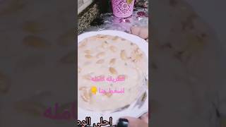 #الحلاوه الطحينيه بطريقه سهله وبسيطه