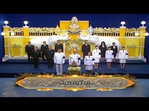 ๖.ศาลแขวงพัทยา บันทึก 12 ก.ค. 60