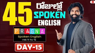 "Present Continues V4" #జరుగుతూ ఉన్న పని#PRAGNA SPOKEN ENGLISH INSTITUTE- DAY-15 Rajahmundry. screenshot 3