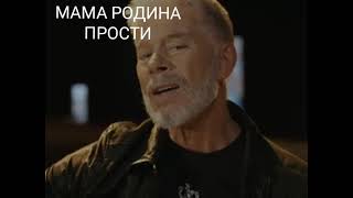 РОДИНА ПРОСТИ