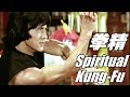 Spiritual Kung-Fu / Theme song「CHINA GIRL」Afric Simone