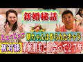 【華原朋美💐新婚秘話、いつの間にか歌姫になっていた過去】