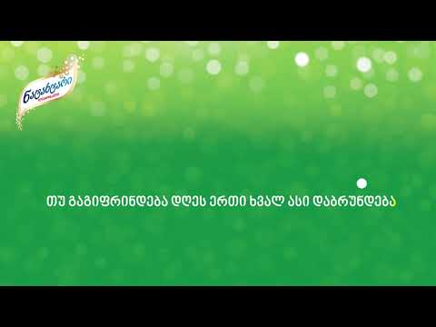 ნატახტარი