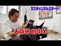 G1大阪杯的中! サブチャンネル始動です