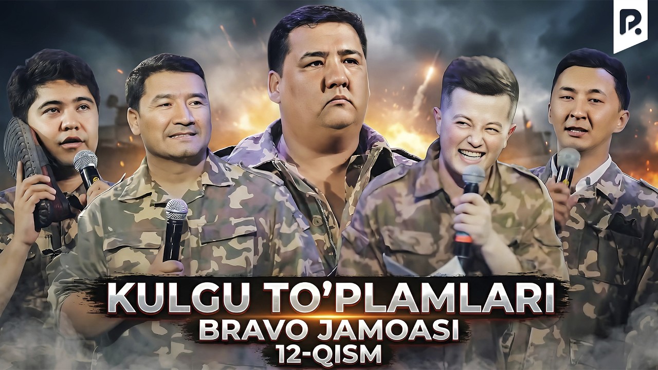 Bravo jamoasi - Kulgu to'plamlari (12-qism)