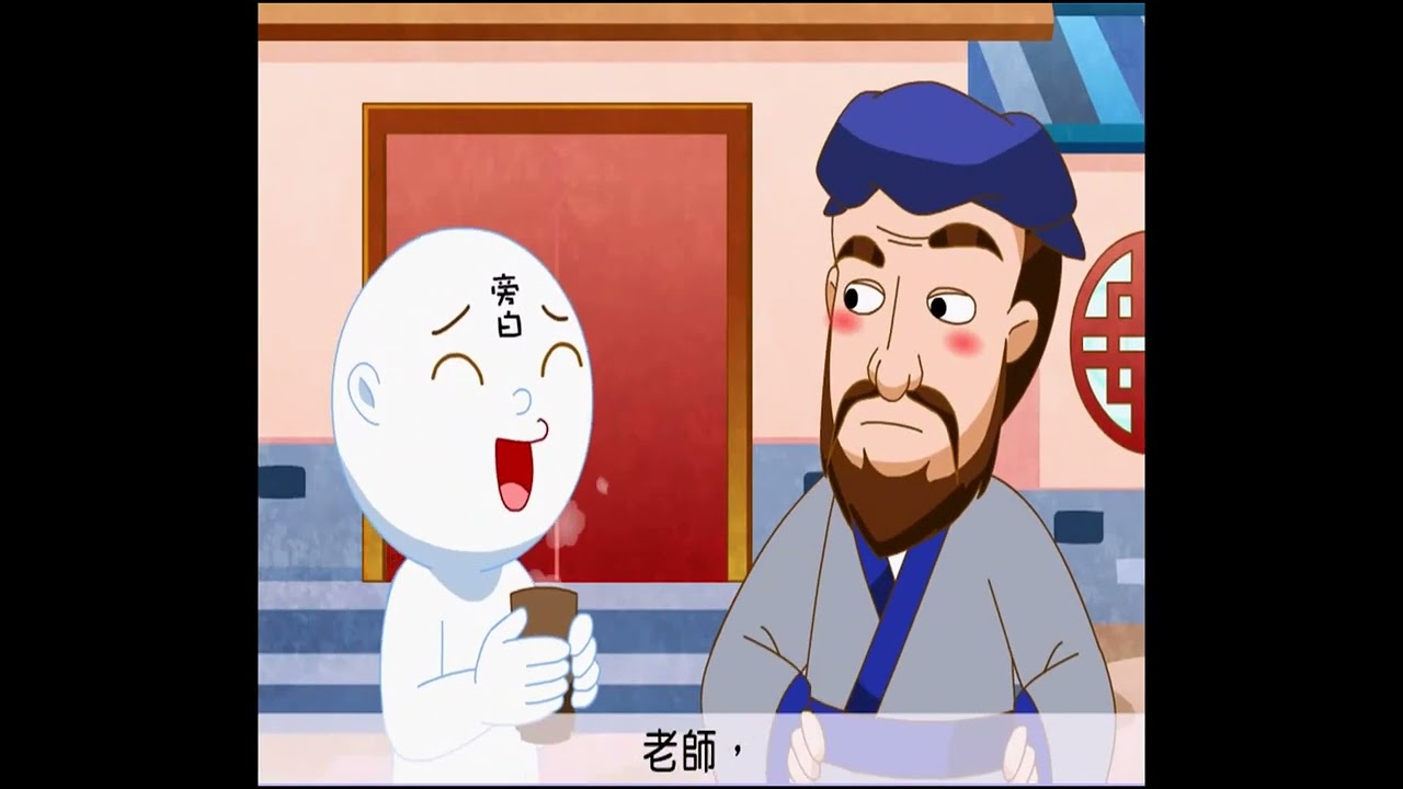 康軒國小歷史 孔子介紹