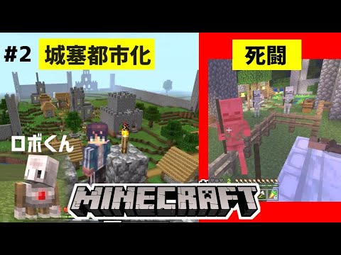 マイクラ 村を城塞都市化してみた ロボットとサバイバル 2 Youtube マイクラ 村を城塞都市化してみた ロボットとサバイバル 2 Youtube