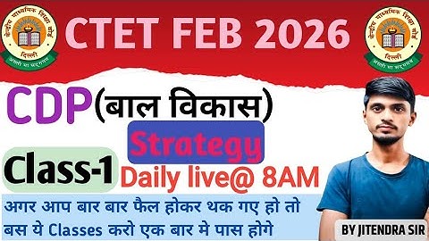 CTET FEB 2026 | CTET Strategy Class-01 | CTET Bal Vikas | CTET Preparation I CDP Pedagogy
