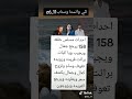 مسلسل حيره حلقه 158
