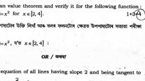 2018 AHSEC class12 math pyqs
